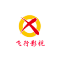 飞行影院2023年旧版