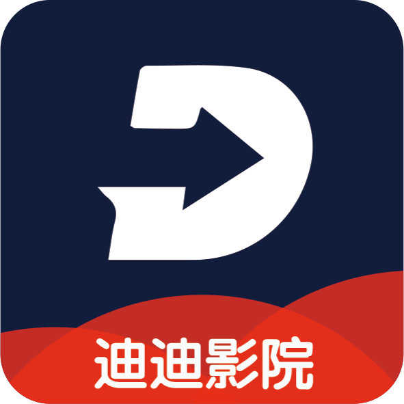 迪迪影院国际版下载官网