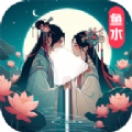 鱼水短剧旧版本2025年旧版本