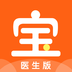 奶宝医生经典版2024安装