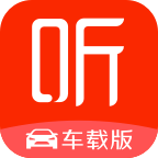 喜马拉雅车机版一键下载