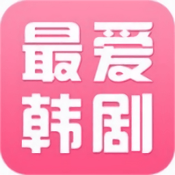 韩剧影娱tv2020旧版本下载安装