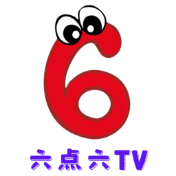 六点六tv2019旧版安装包