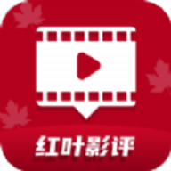 红叶影评电视剧在线看免费下载2019旧版下载
