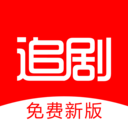 追剧影视大全极速版下载2019旧版