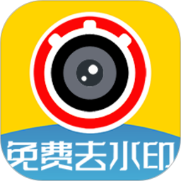 视频免费去水印专业版安装