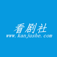 看剧社影视老版本下载安装2024