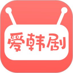 爱韩剧电脑版网页版下载