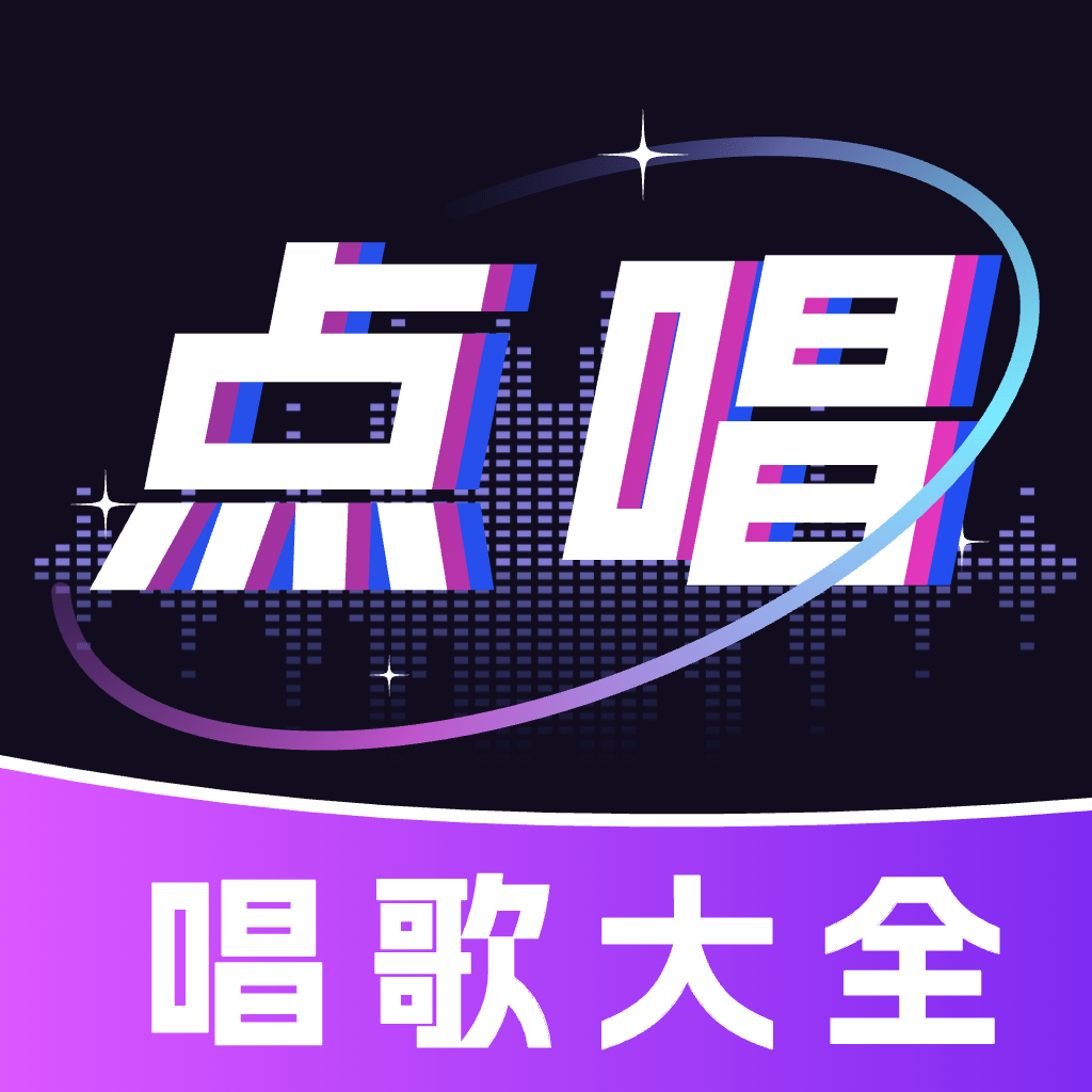 全民唱歌K歌切换海外版