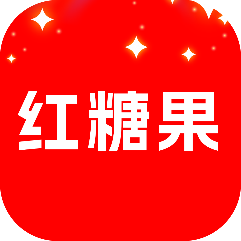 红糖果短剧最新版本