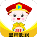 皇帝影视旧版下载2022