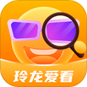 玲龙爱看官网下载安装