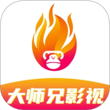 大师兄影视极速版海外版官网
