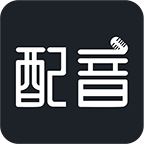 配音助理 v2.0.9官方网站登录入口