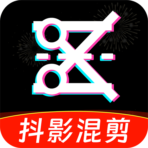 抖影混剪2025旧版本下载安装