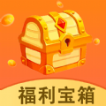 福利宝箱Mac版本