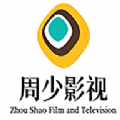 周少影视TV手机版app官网