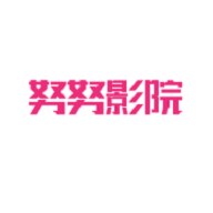 努努影院去广告纯净