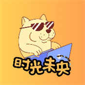 时光未央极速版手机版