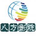 八方影院2023旧版本下载