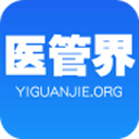 医管界官方下载安装