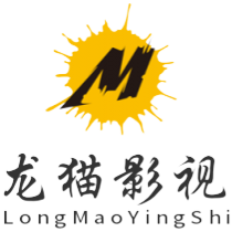 龙猫影视纯净版个人版登录