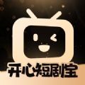 开心短剧宝电脑版下载安装