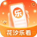 花汐乐看下载官方
