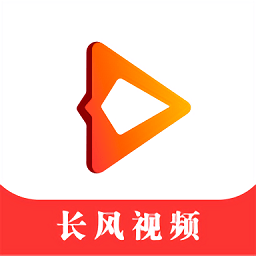 长风视频追剧官网入口下载