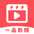 一品影院播放器2021年旧版本大全下载