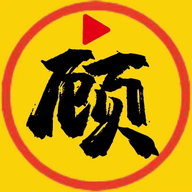 顾我追剧旧版本大全