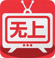 无上影院2025老版本