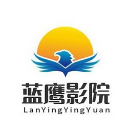 蓝鹰影院ios版下载安装官网