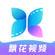 飘花视频App官方旧版本大全下载