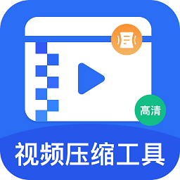 全能视频压缩工具国际版