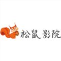 松鼠影院免费版下载安卓版
