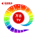 万古TV网页版入口网页版