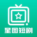 星图短剧官方