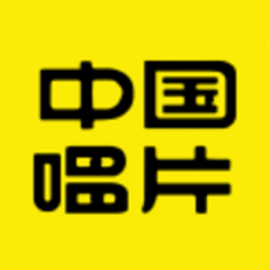 中唱音乐在线2024下载旧版