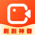 刷剧神器app官网