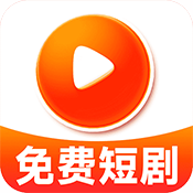 免费热门短剧所有旧版本