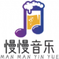 慢慢音乐下载app正版
