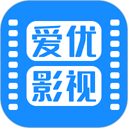 爱优影视大全2024app安装下载