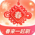 春来一起刷2020版下载
