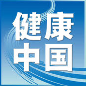 健康中国Windows版