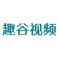 趣谷视频网官网首页