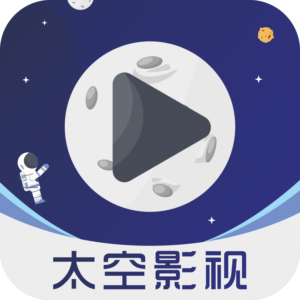 太空影视免费版安装
