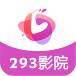 293影视旧版app官方下载最新版本