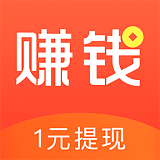 赚钱了2020老版本