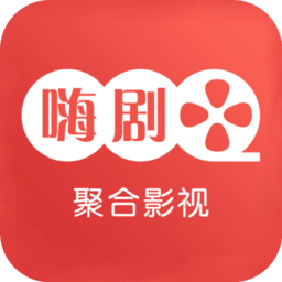 嗨剧tv老版本下载2020旧版安装